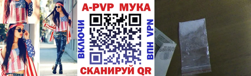 Купить где  Балахна  APVP VHQ 