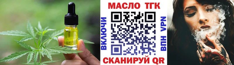 Еда ТГК марихуана Балахна