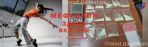 меф VHQ Киренск