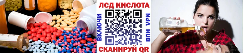 ЛСД экстази кислота  Купить где  Балахна 