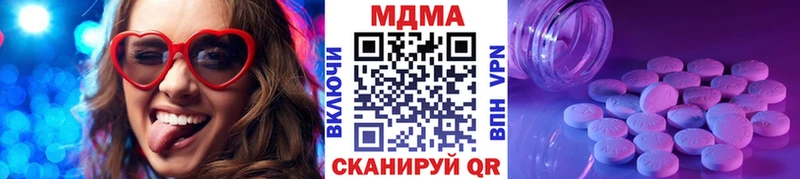 МДМА кристаллы  Купить  Балахна 