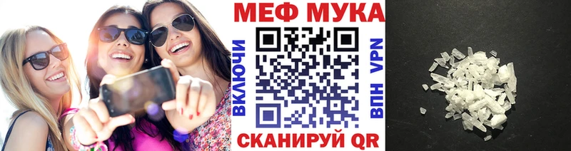 Меф VHQ  Купить где  Балахна 