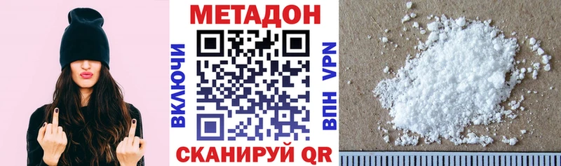 Купить где  Балахна  Метадон VHQ 